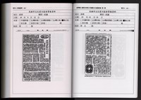 「唐榮鐵工廠股份有限公司產業文化資產清查」第二冊藏品圖，第317張