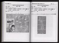 「唐榮鐵工廠股份有限公司產業文化資產清查」第二冊藏品圖，第321張