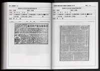 「唐榮鐵工廠股份有限公司產業文化資產清查」第二冊藏品圖，第322張