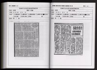 「唐榮鐵工廠股份有限公司產業文化資產清查」第二冊藏品圖，第323張