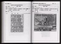 「唐榮鐵工廠股份有限公司產業文化資產清查」第二冊藏品圖，第324張