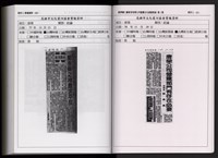 「唐榮鐵工廠股份有限公司產業文化資產清查」第二冊藏品圖，第325張