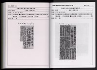 「唐榮鐵工廠股份有限公司產業文化資產清查」第二冊藏品圖，第326張