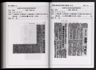 「唐榮鐵工廠股份有限公司產業文化資產清查」第二冊藏品圖，第327張