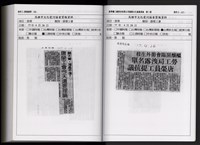 「唐榮鐵工廠股份有限公司產業文化資產清查」第二冊藏品圖，第328張