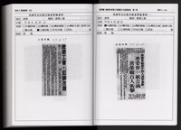 「唐榮鐵工廠股份有限公司產業文化資產清查」第二冊藏品圖，第329張