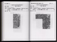 「唐榮鐵工廠股份有限公司產業文化資產清查」第二冊藏品圖，第330張