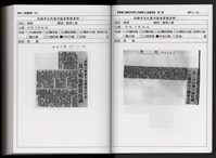 「唐榮鐵工廠股份有限公司產業文化資產清查」第二冊藏品圖，第331張