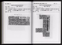 「唐榮鐵工廠股份有限公司產業文化資產清查」第二冊藏品圖，第332張