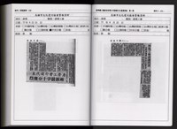 「唐榮鐵工廠股份有限公司產業文化資產清查」第二冊藏品圖，第334張