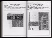 「唐榮鐵工廠股份有限公司產業文化資產清查」第二冊藏品圖，第335張