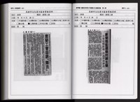 「唐榮鐵工廠股份有限公司產業文化資產清查」第二冊藏品圖，第336張