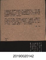 《走拍臺灣》藏品圖，第2張