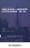 《民營唐榮公司相關人物訪問紀錄1940-1962》藏品圖，第2張