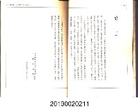 《民營唐榮公司相關人物訪問紀錄1940-1962》藏品圖，第6張
