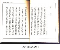《民營唐榮公司相關人物訪問紀錄1940-1962》藏品圖，第7張