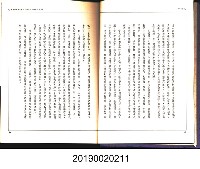 《民營唐榮公司相關人物訪問紀錄1940-1962》藏品圖，第8張