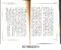《民營唐榮公司相關人物訪問紀錄1940-1962》藏品圖，第9張