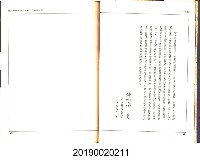 《民營唐榮公司相關人物訪問紀錄1940-1962》藏品圖，第10張