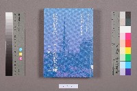 《民營唐榮公司相關人物訪問紀錄1940-1962》藏品圖，第11張