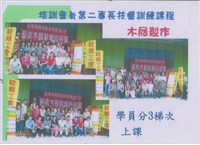 2015年勞動影像暨說故事徵集比賽-林政輝先生作品藏品圖，第1張