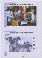 2015年勞動影像暨說故事徵集比賽-林政輝先生作品藏品圖，第1張