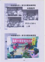 2015年勞動影像暨說故事徵集比賽-林政輝先生作品藏品圖，第1張