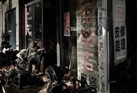 皮鞋修理店藏品圖，第1張