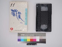 「影帶」職業簡介第十一輯藏品圖，第1張