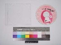 五金街研究：林澄洲口述史影像紀錄光碟(6)藏品圖，第1張