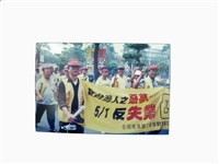 唐榮鐵工廠股份有限公司產業工會「1999年5月1日於高雄反失業凸歸台灣遊行」照片藏品圖，第5張