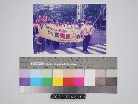 唐榮鐵工廠股份有限公司產業工會「1999年5月1日於高雄反失業凸歸台灣遊行」照片藏品圖，第26張
