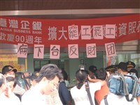 聲援友會台灣企銀照片藏品圖，第3張