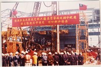 中鋼公司提供建廠照片藏品圖，第4張