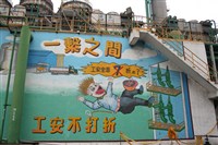 中鋼現場設備照及工作情形照片藏品圖，第11張