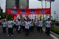 中鋼工會五一踩街活動照片藏品圖，第1張