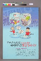 「盧泰愚政府，打起精神，面對FTA日韓自由貿易協定」韓文海報藏品圖，第1張