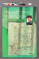 「勞工也是人 我們也想跟你們一樣生活」韓文海報藏品圖，第1張