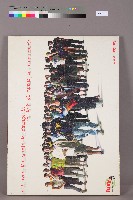 「International Union Socialist Youth (IUSY)國際組織公共海報」海報藏品圖，第1張