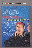 「激烈的抗爭！我們的犧牲無所謂！」韓文海報藏品圖，第1張