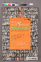 「4月15日讓我們改變政治環境」韓文海報藏品圖，第1張