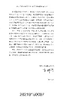 「操極累·社工勞動現行展」高雄市社會工作人員職業工會時任理事長賀函藏品圖，第1張