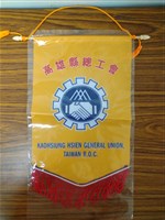 高雄縣總工會會旗藏品圖，第2張