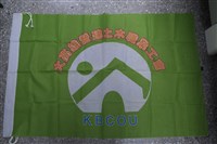 大高雄營建土木職業工會會旗藏品圖，第1張