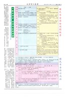 《高雄市電氣裝置業職業工會會訊》第13期藏品圖，第3張