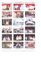 《高雄市電氣裝置業職業工會會訊》第13期藏品圖，第4張