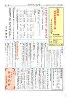 《高雄市電氣裝置業職業工會會訊》第14期藏品圖，第1張