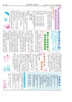 《高雄市電氣裝置業職業工會會訊》第14期藏品圖，第2張