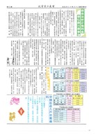 《高雄市電氣裝置業職業工會會訊》第14期藏品圖，第3張