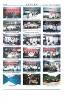 《高雄市電氣裝置業職業工會會訊》第14期藏品圖，第4張